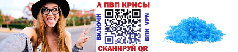 Альфа ПВП Crystall  Купить закладки  Серпухов 