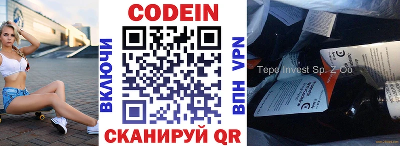 Купить закладки  Серпухов  Codein напиток Lean (лин)