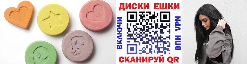 ЭКСТАЗИ круглые  Купить  Серпухов 